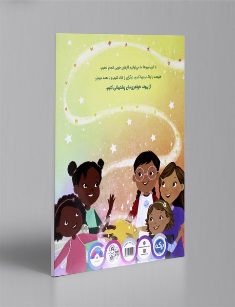 ابرنیروی خواهری