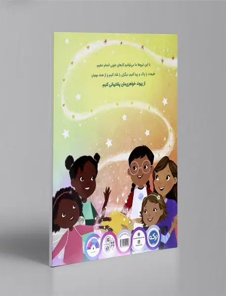 ابرنیروی خواهری