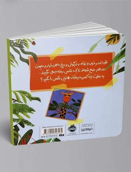 ما با هم کاملیم