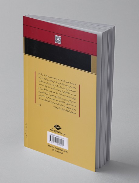 هفتاد سنگ قبر