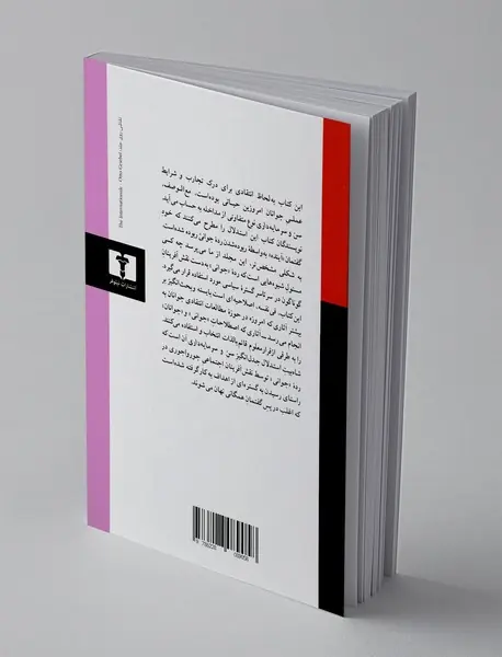 سن و سرمایه‌داری