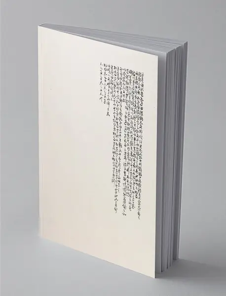 فصل‌های درون