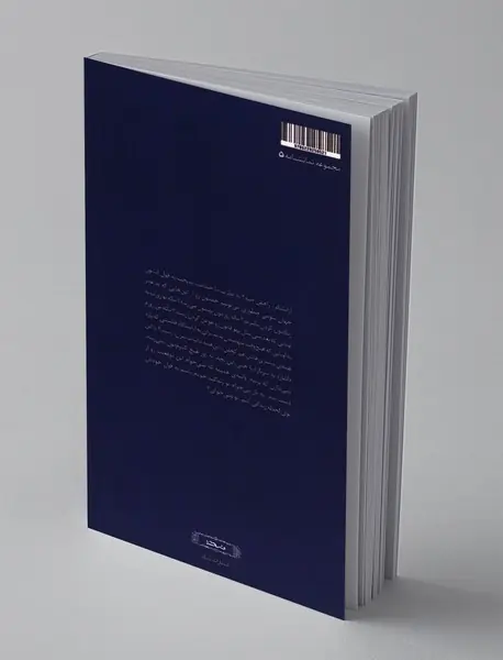 اجبار شیرین طبیعت