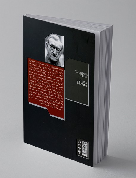 الیزابت فینچ