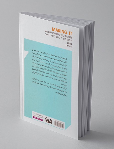 چگونه بسازیم