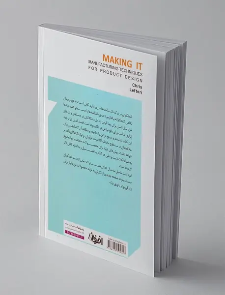 چگونه بسازیم