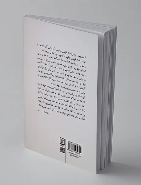 بحرانهای جمهوری