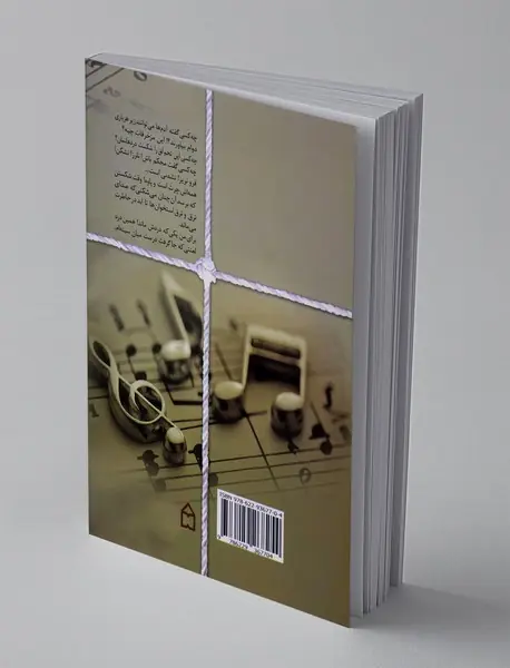 نت های چوبی