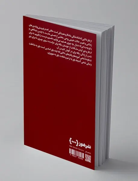 چگونه شادمانه زندگی کنیم