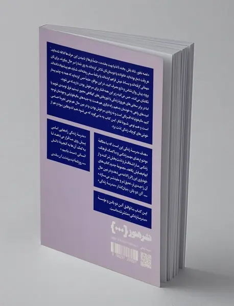 مالیخولیا را ستایش کردن