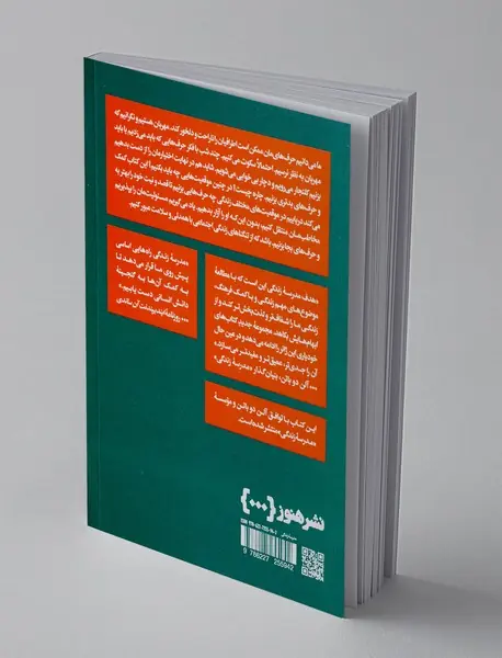 به اندازه حرف زدن