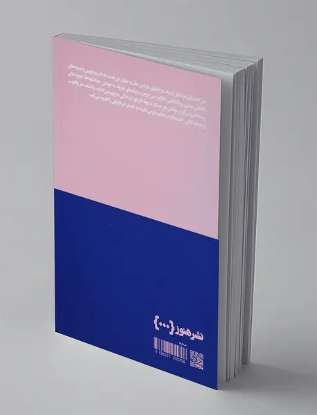 هنوز می‌توانم ببینم