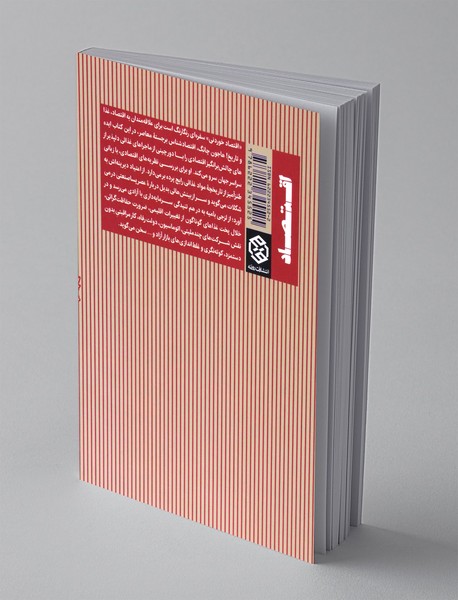 اقتصاد خوردنی