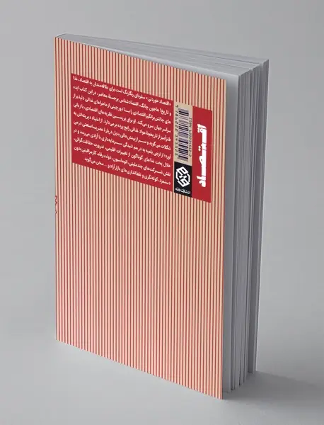 اقتصاد خوردنی