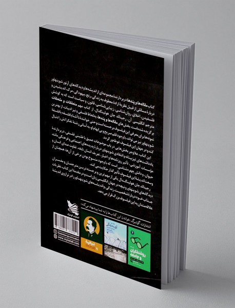 مقاله‌ها و پندها