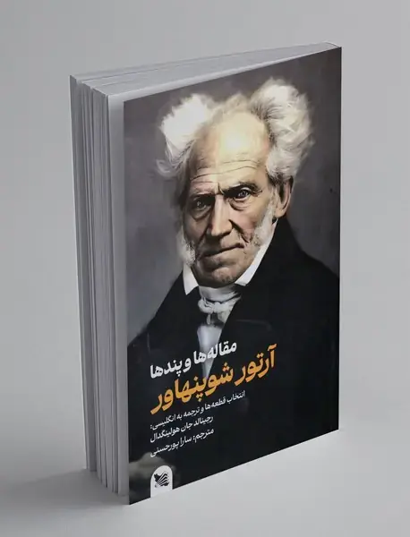 مقاله‌ها و پندها