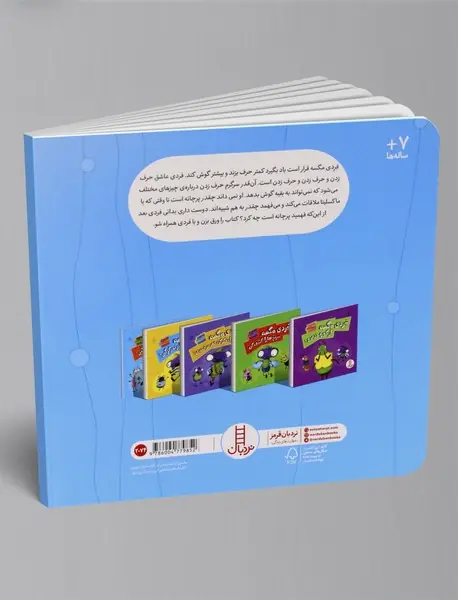 فردی مگسه یاد بگیر گوش کنی