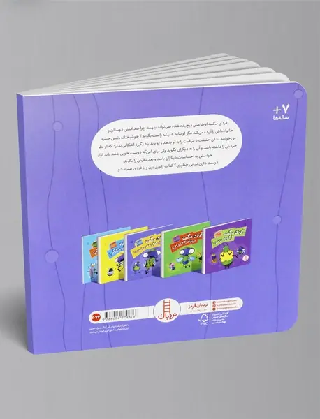 فردی مگسه اول فکر کن بعد حرف بزن