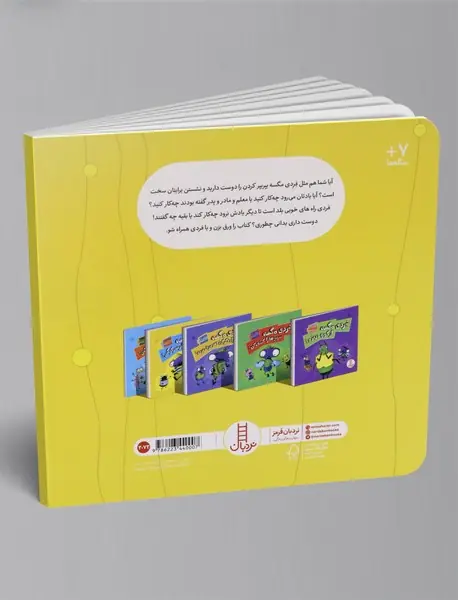 فردی مگسه یاد بگیر تمرکز کنی