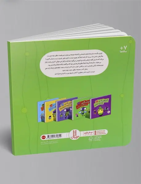 فردی مگسه سر نخ ها را کشف کن