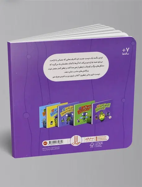 فردی مگسه از کوره در نرو