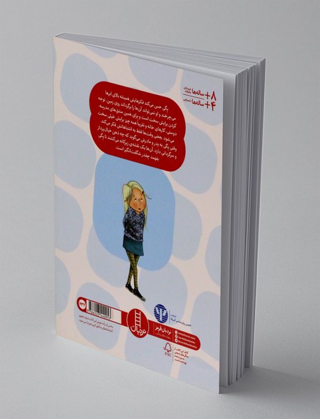 چرا همش حواسم پرته؟