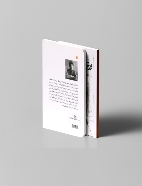 پرتره‌ای از جاکومتی