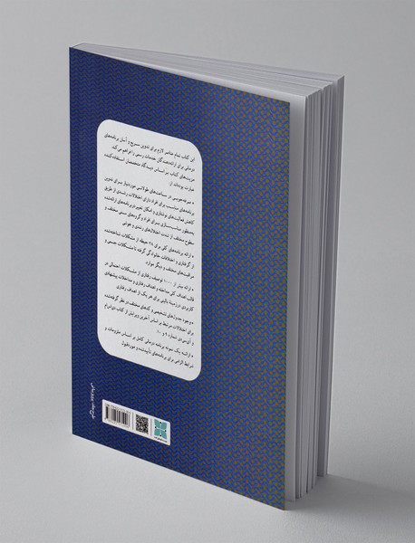 برنامه ریزی درمانی برای ناتوانی های رشدی و هوشی بر اساس DSM-5