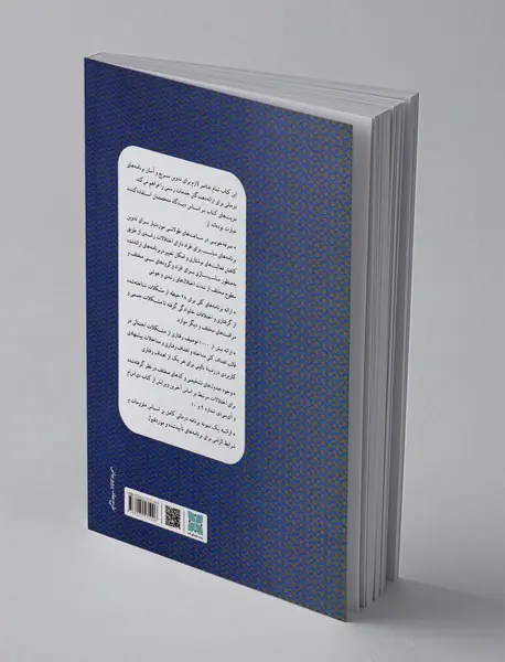 برنامه ریزی درمانی برای ناتوانی های رشدی و هوشی بر اساس DSM-5