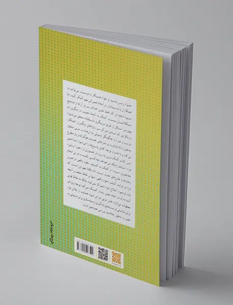 کمک به دیگری