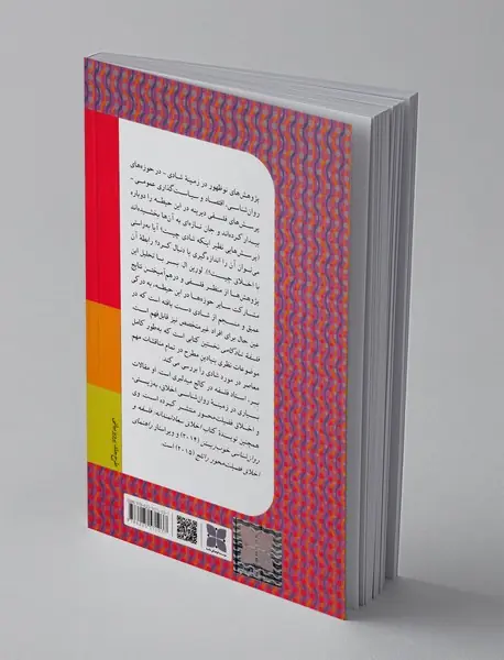 فلسفه ی شادکامی