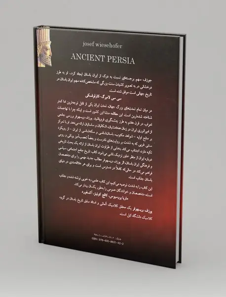 تاریخ ایران باستان