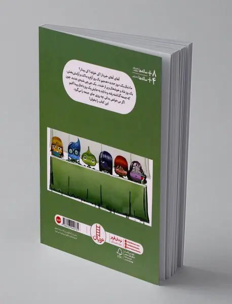 چی چی شنبه باشم یا جمعه؟