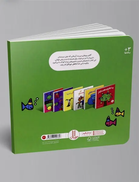 سخته خداحافظی