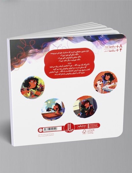 اگه چی بشه چی؟!