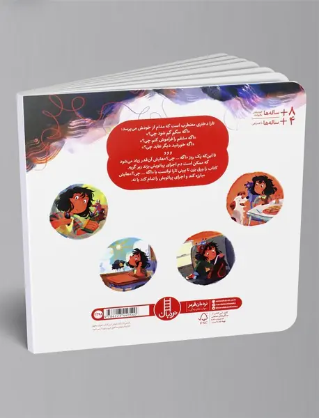 اگه چی بشه چی؟!