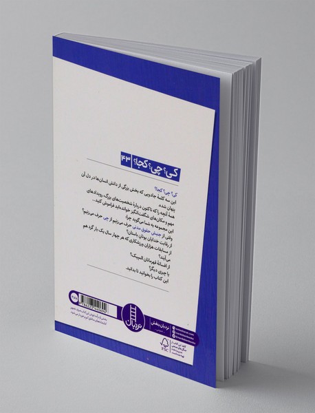 جنبش حقوق مدنی