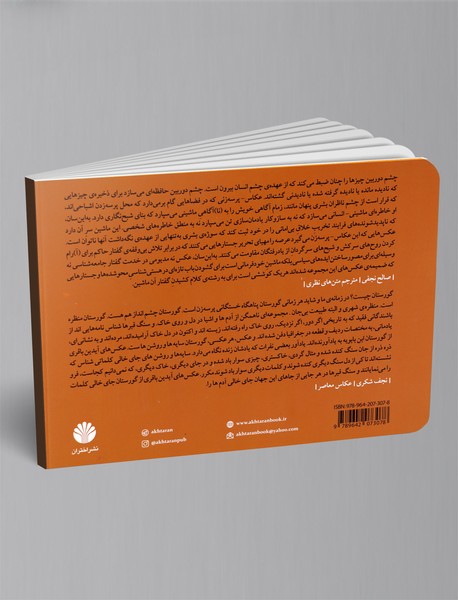 بازآرایی گورستان