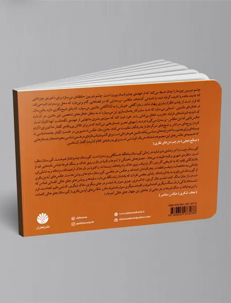 بازآرایی گورستان