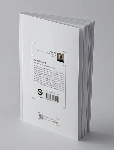 پتانسیل پنهان