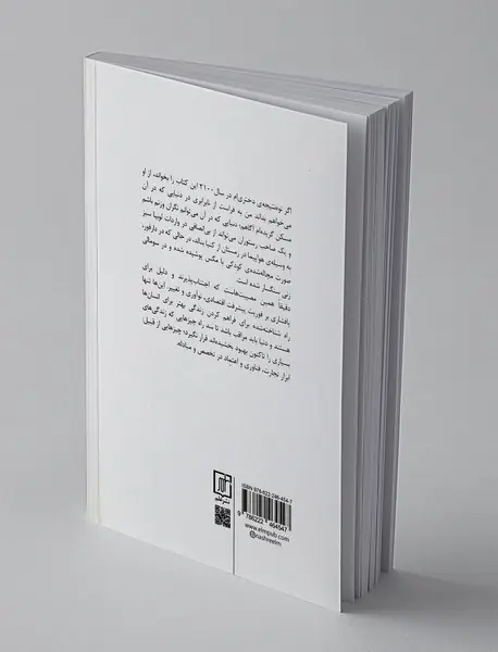 خوش بین خردگرا