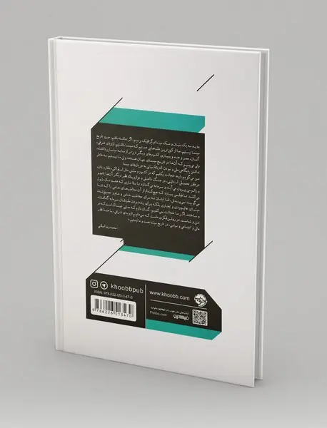 اصلانی به روایت اصلانی