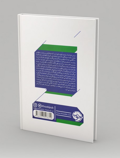 سینمای ترنس مالیک