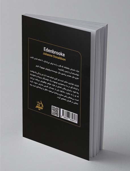 عمارت ایدنبروک