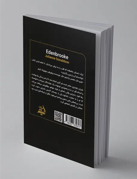 عمارت ایدنبروک