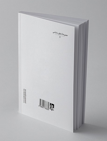 نیچه و حافظ شیرازی