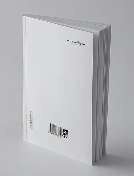 نیچه و حافظ شیرازی