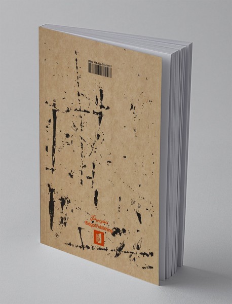 سرمای گل زرد