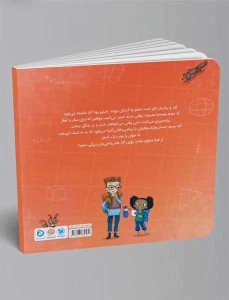 ریاضی‌دانی شبیه من