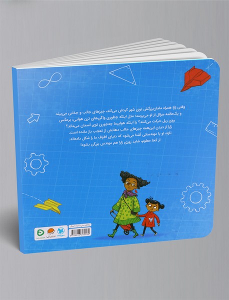 مهندسی شبیه من